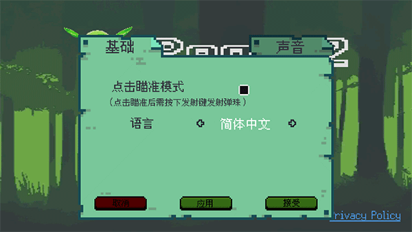 哥布林彈球移動版截圖(5)