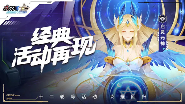 賽爾號巔峰之戰(zhàn)截圖(1)