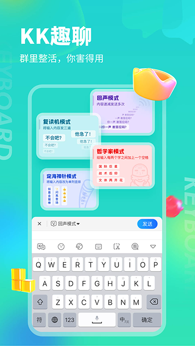 kk鍵盤免費版截圖(2)
