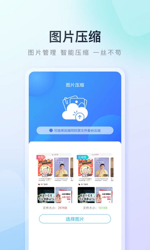 百度手機助手正版截圖(3)