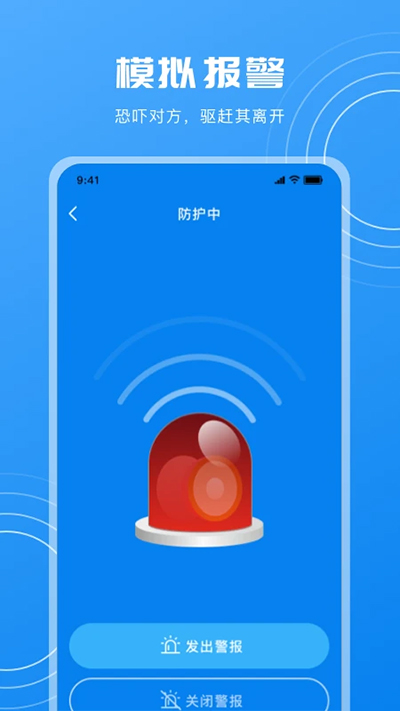 隱藏攝像頭檢測手機版截圖(1)