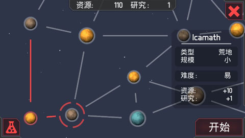 機械戰(zhàn)爭3中文版截圖(5)