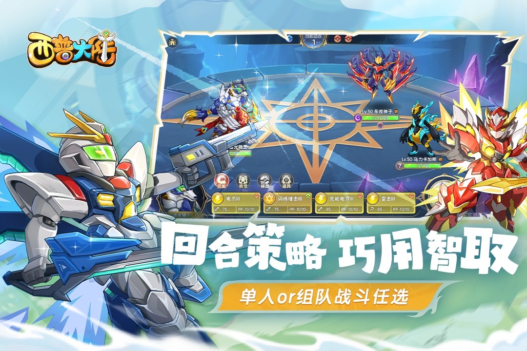 西普大陸最新公測(cè)版截圖(1)