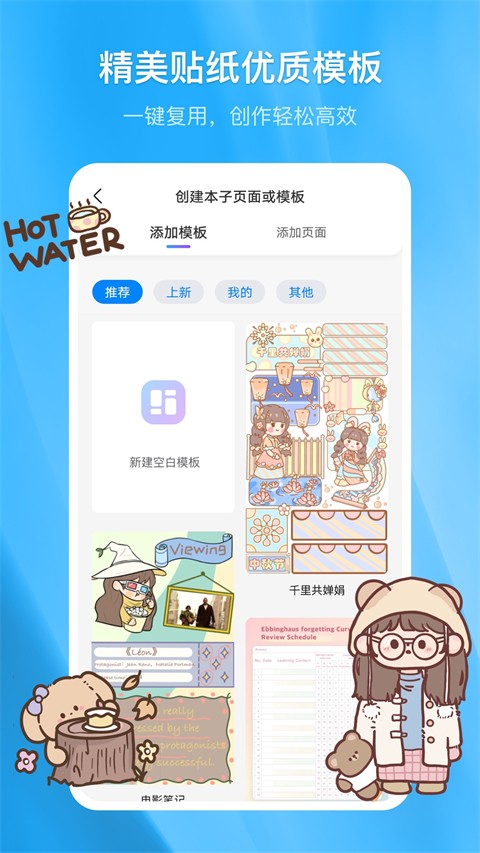 千本筆記vip免費版截圖(3)