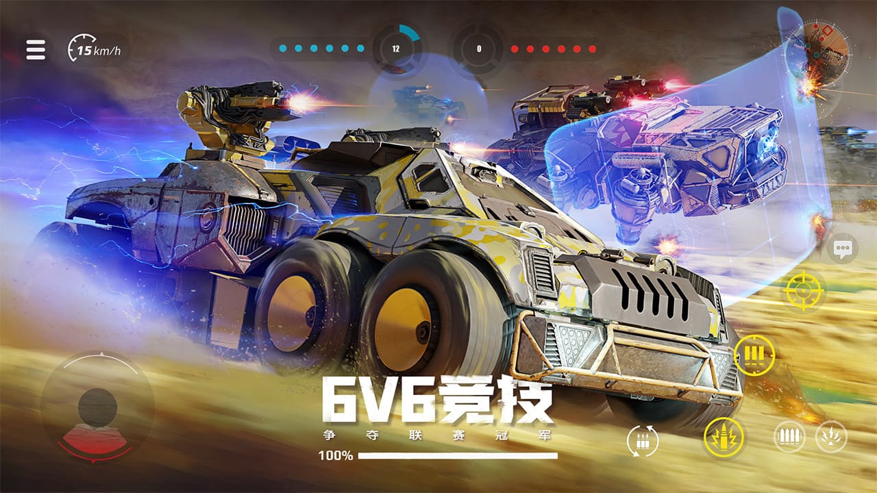 創(chuàng)世戰(zhàn)車免費版截圖(5)