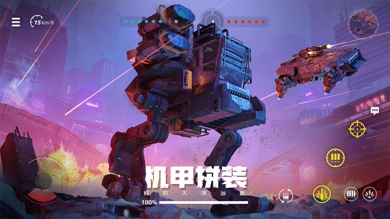 創(chuàng)世戰(zhàn)車免費版截圖(2)