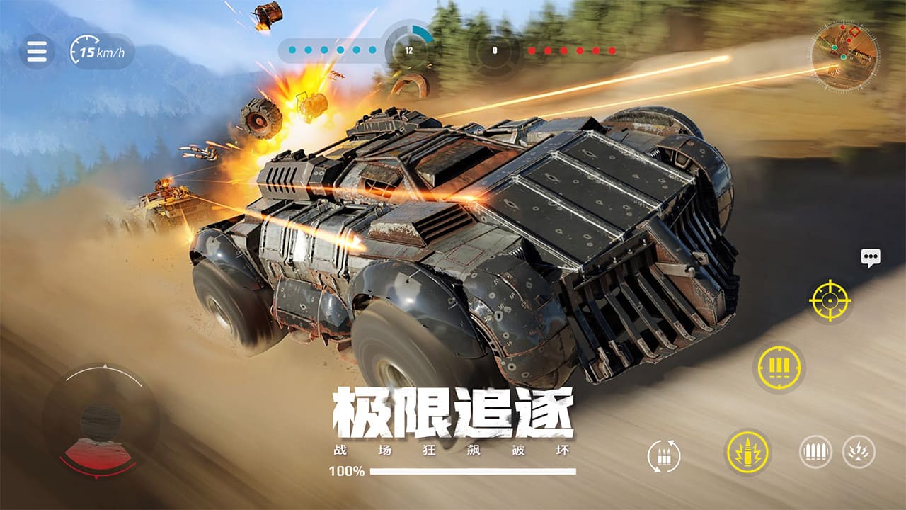創(chuàng)世戰(zhàn)車免費版截圖(4)