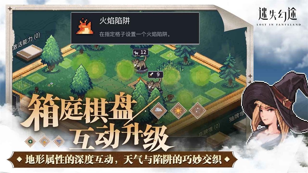 迷失幻途免費版截圖(1)