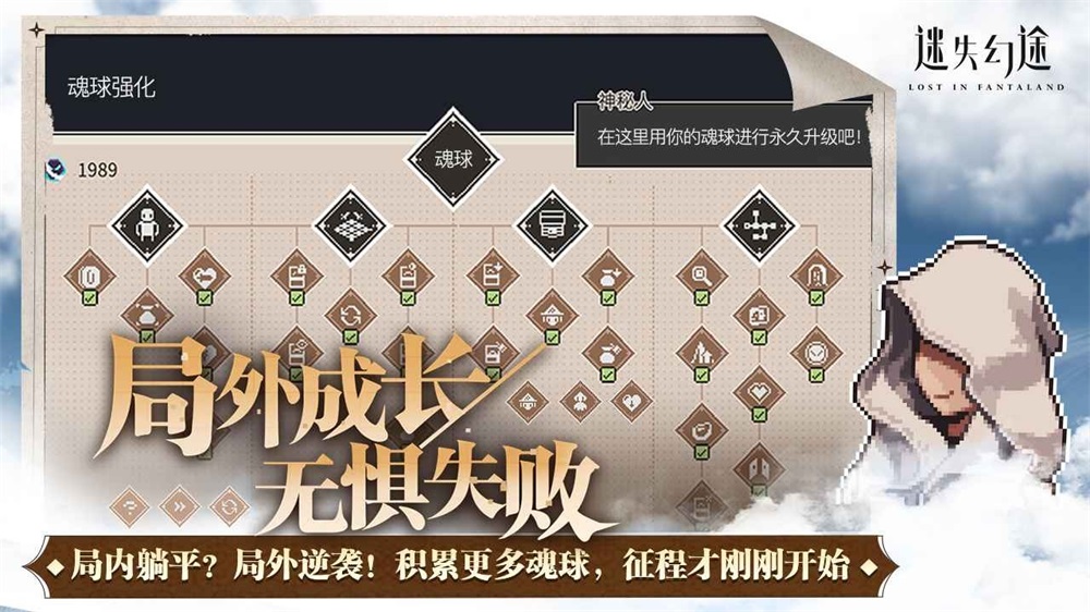 迷失幻途免費版截圖(2)