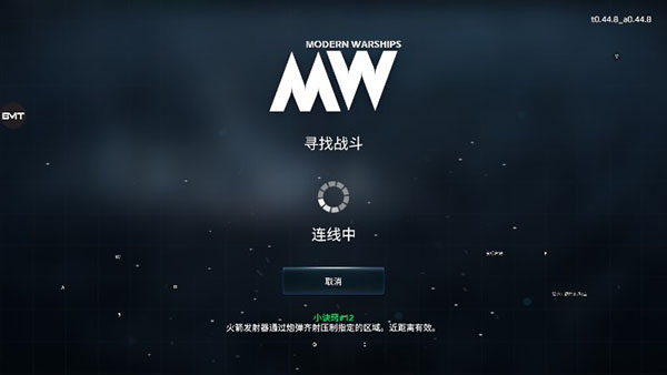 現(xiàn)代戰(zhàn)艦無(wú)限美金版截圖(2)