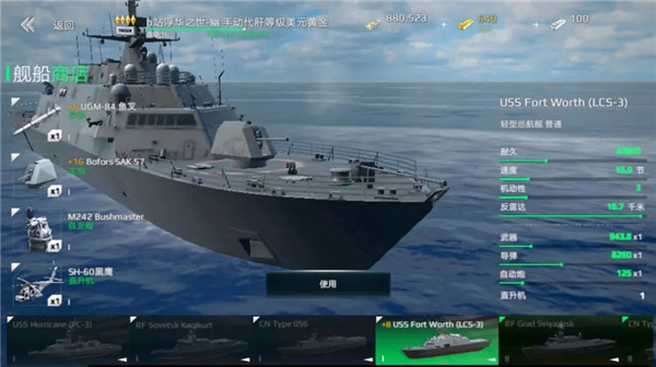 現(xiàn)代戰(zhàn)艦無(wú)限美金版截圖(4)