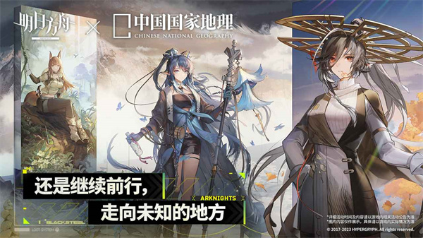 明日方舟國(guó)際服截圖(2)