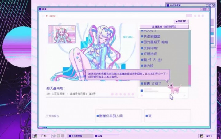 主播女孩重度依賴手機版截圖(1)