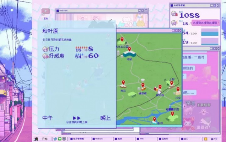主播女孩重度依賴手機版截圖(2)