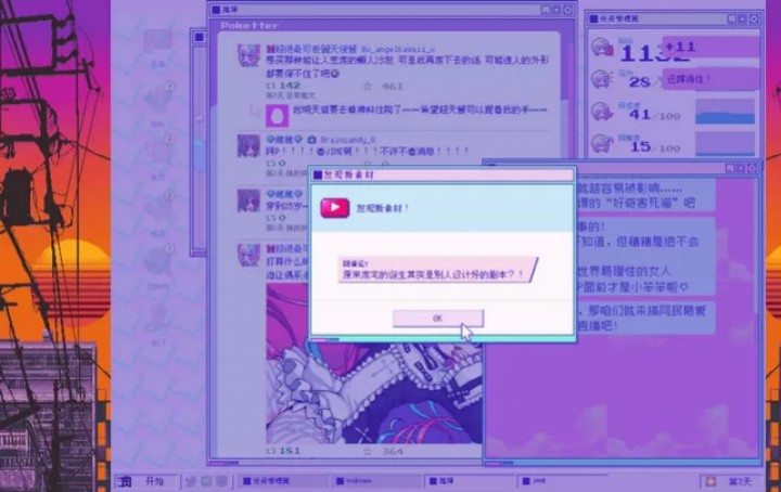 主播女孩重度依賴手機版截圖(3)