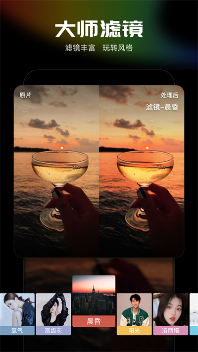 光影魔術(shù)手免費版截圖(3)