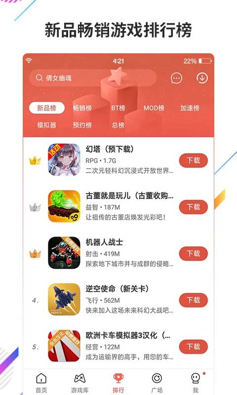 蟲(chóng)蟲(chóng)助手正版截圖(2)