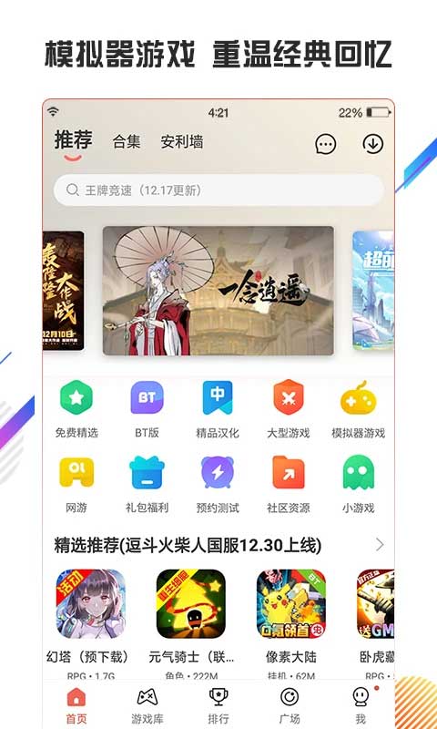 蟲(chóng)蟲(chóng)助手正版截圖(3)