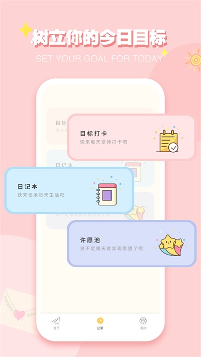 icity安卓免費版截圖(1)