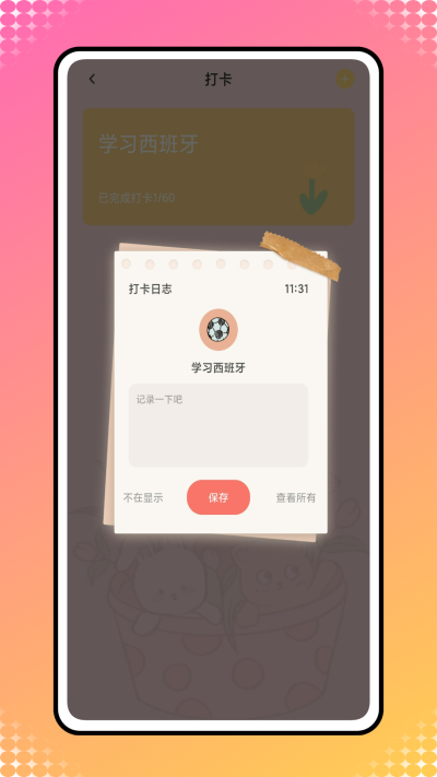 icity安卓免費版截圖(3)