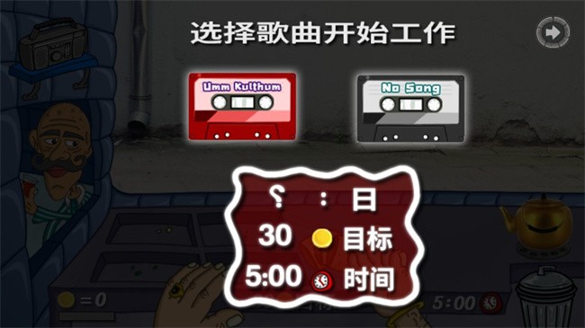 法拉費爾之王餐廳截圖(2)
