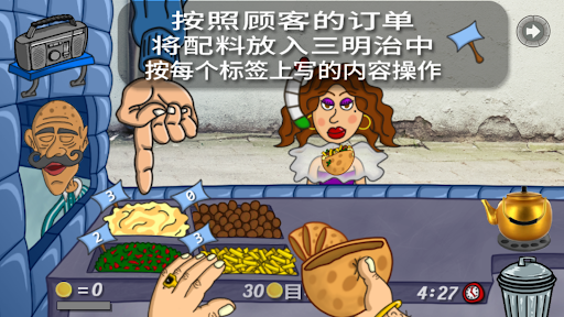 法拉費爾之王餐廳截圖(4)