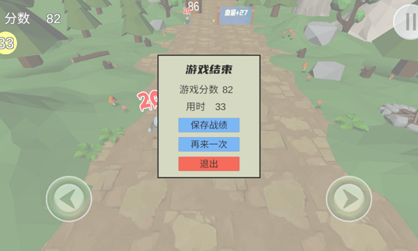虛假廣告植物射擊截圖(1)