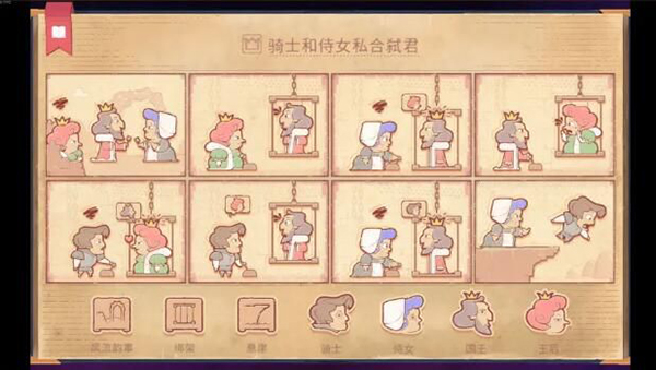 storyteller手機最新版截圖(2)