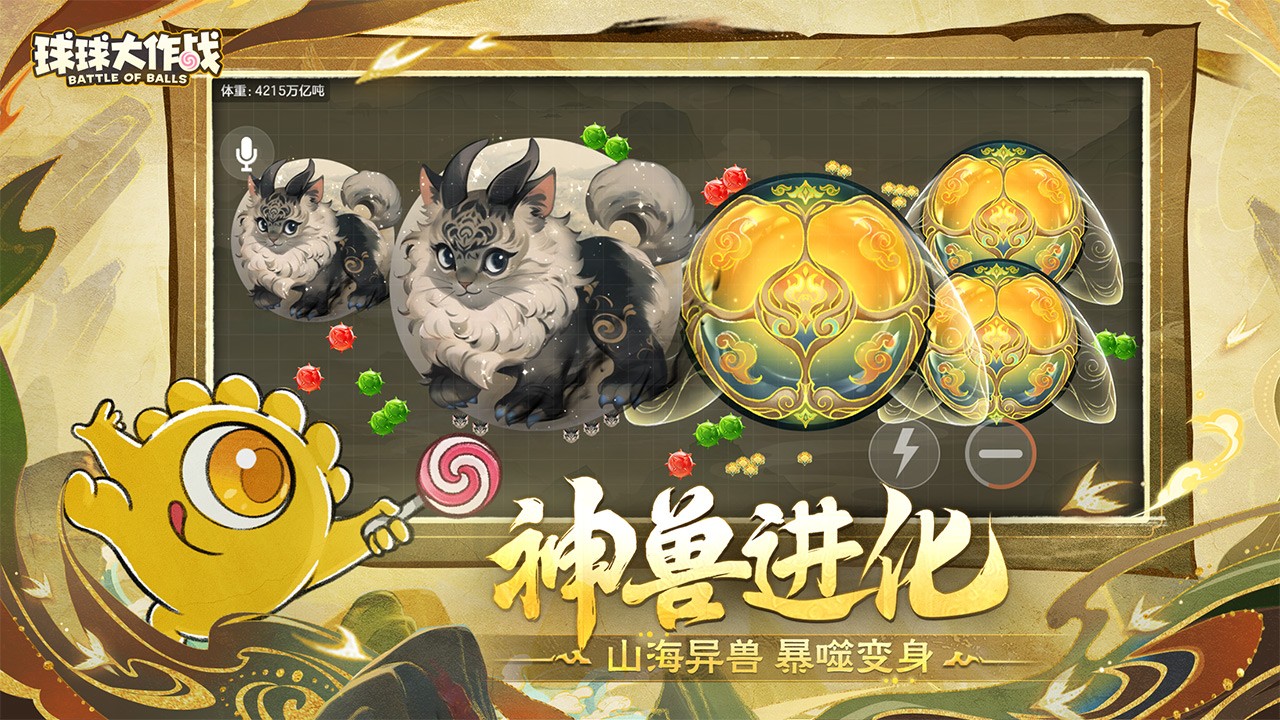 球球大作戰(zhàn)無(wú)限金蘑菇版截圖(4)