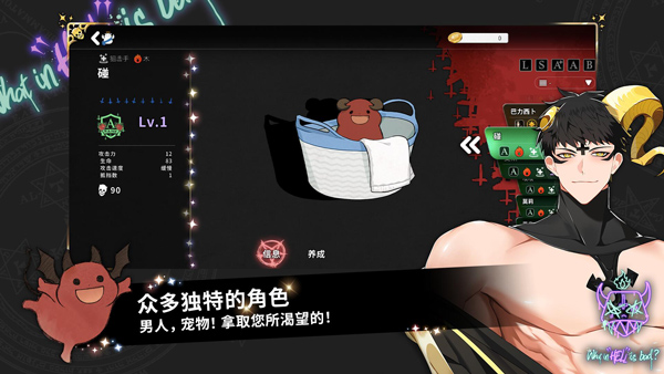 地獄有什么不好的漢化版截圖(5)