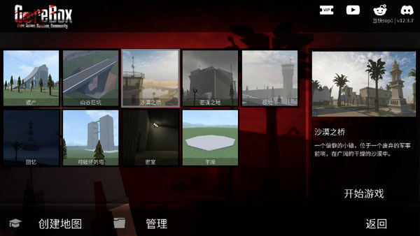 G沙盒：仇恨紀(jì)念版截圖(1)