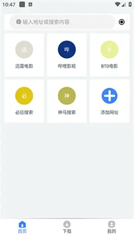 可樂(lè)下載器無(wú)廣告版截圖(3)