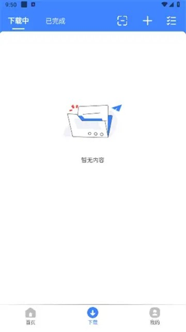 可樂(lè)下載器無(wú)廣告版截圖(1)
