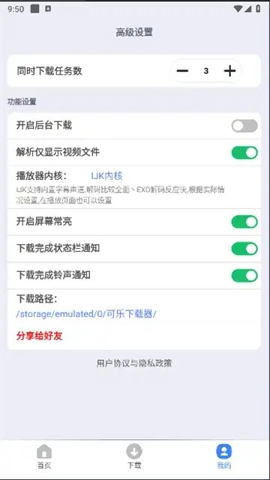 可樂(lè)下載器無(wú)廣告版截圖(2)