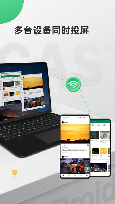 AirDroid Cast免費版截圖(1)