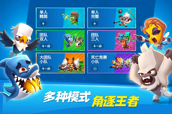 動(dòng)物王者正版截圖(1)