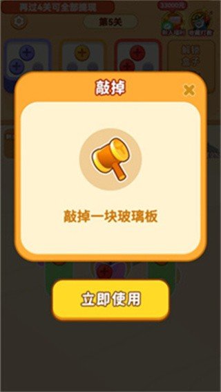 螺絲專(zhuān)家紅包版截圖(1)