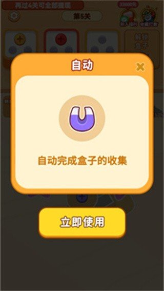 螺絲專(zhuān)家紅包版截圖(3)