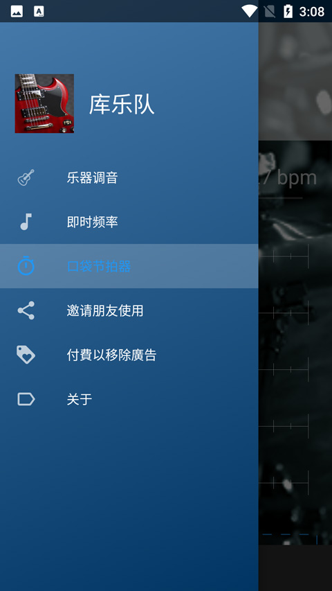 庫(kù)樂(lè)隊(duì)正版截圖(4)