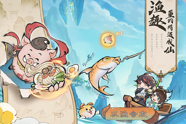 最強(qiáng)祖師正版截圖(4)