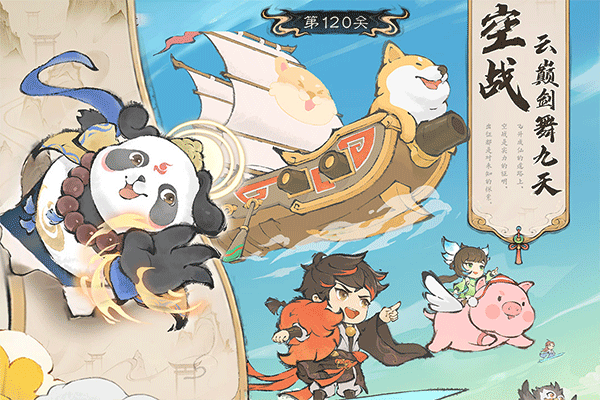 最強(qiáng)祖師正版截圖(3)