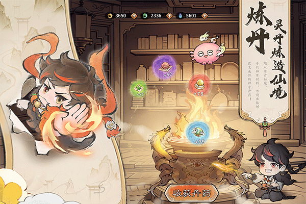 最強(qiáng)祖師正版截圖(5)