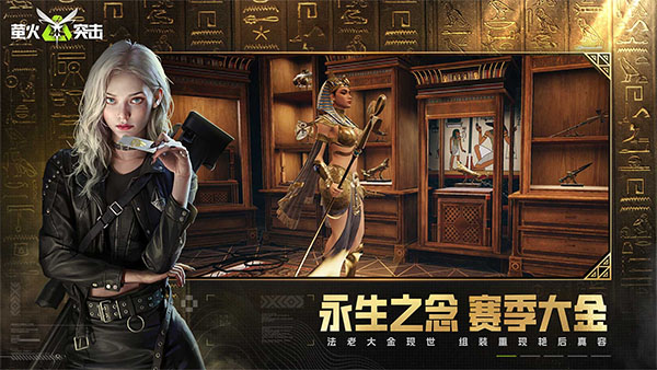 螢火突擊正式服截圖(1)