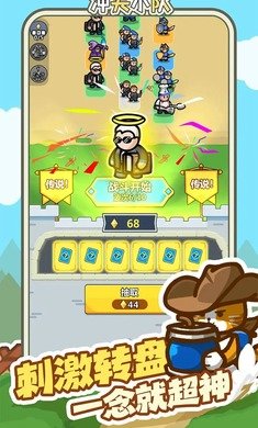 沖關小隊最新版截圖(1)