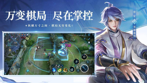 王者榮耀高幀內(nèi)測版截圖(1)