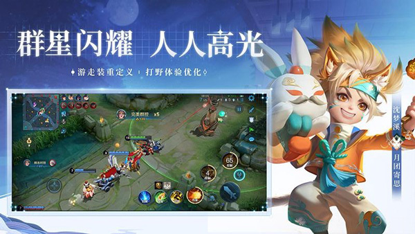 王者榮耀高幀內(nèi)測版截圖(4)