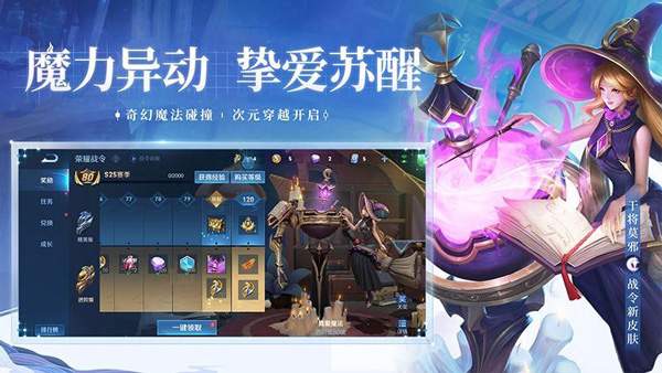 王者榮耀體驗服正版截圖(2)
