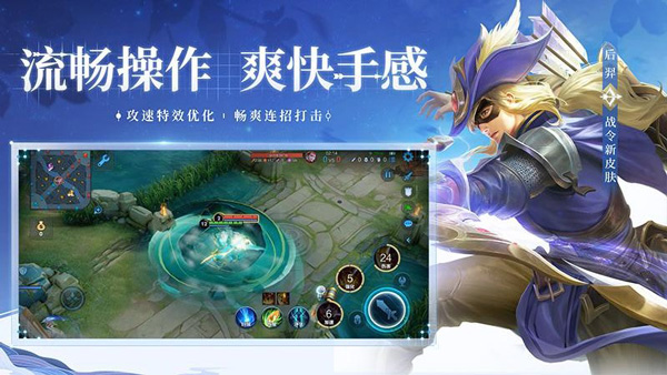 王者榮耀體驗服正版截圖(5)