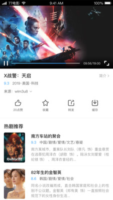 七七影視大全高清非藍(lán)光版截圖(2)