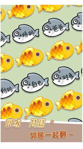我是咸魚手機(jī)版截圖(1)